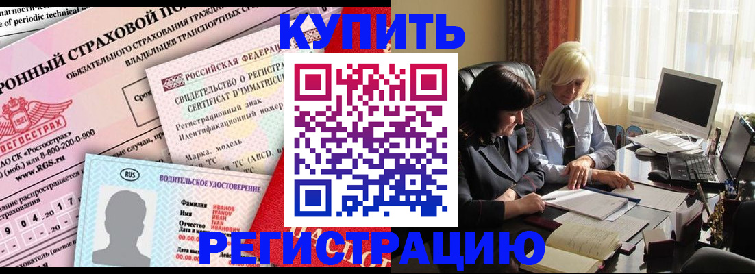 временная регистрация госуслуги в Шумихе